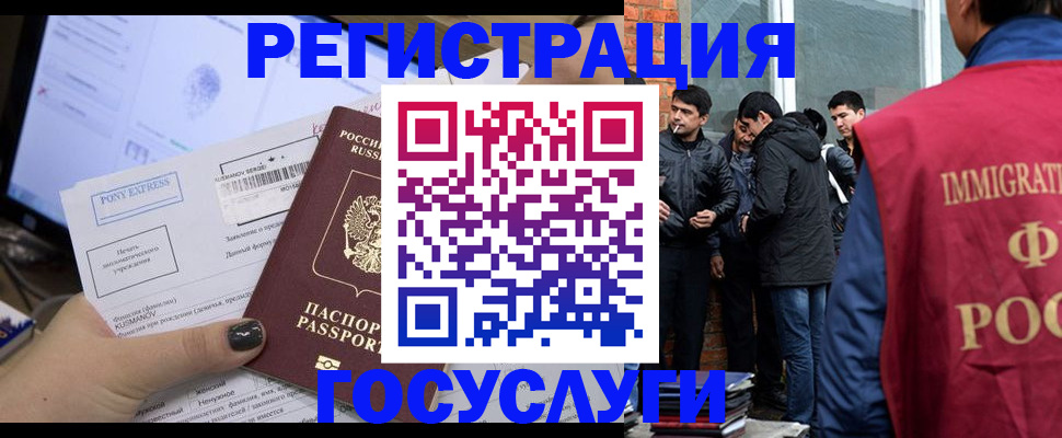 прописка штамп в Ершове