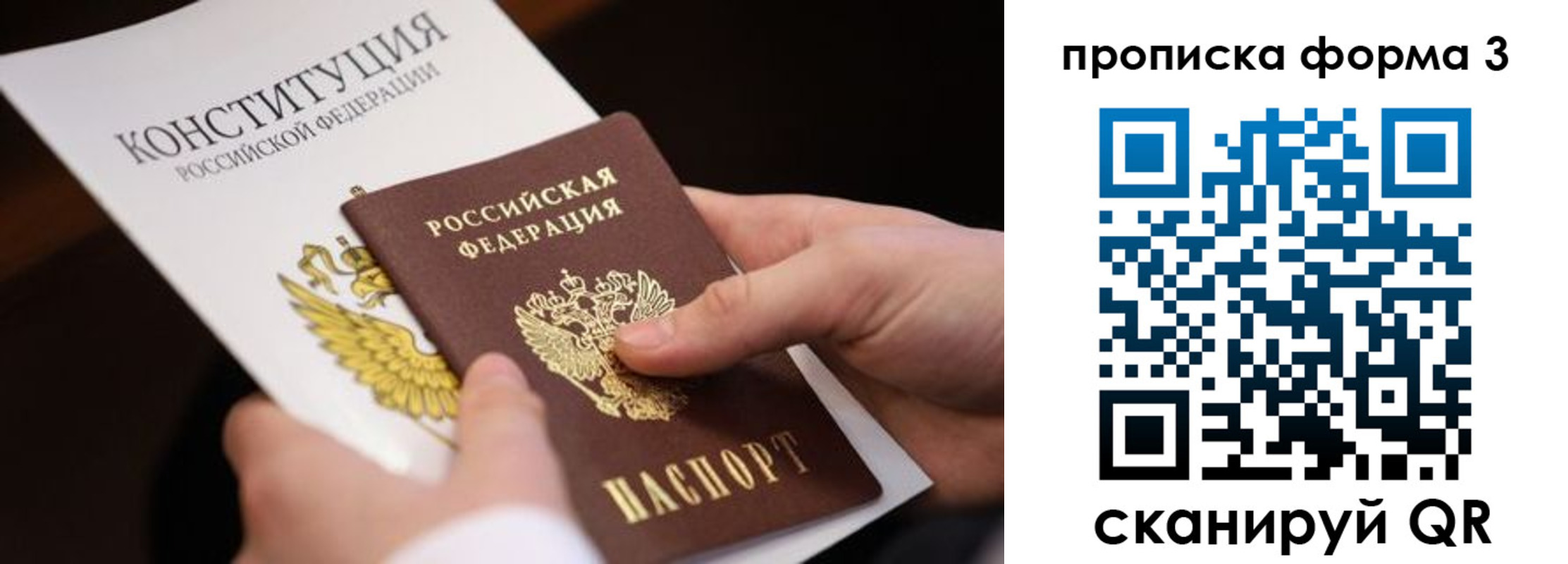 прописка 2025 в Ершове