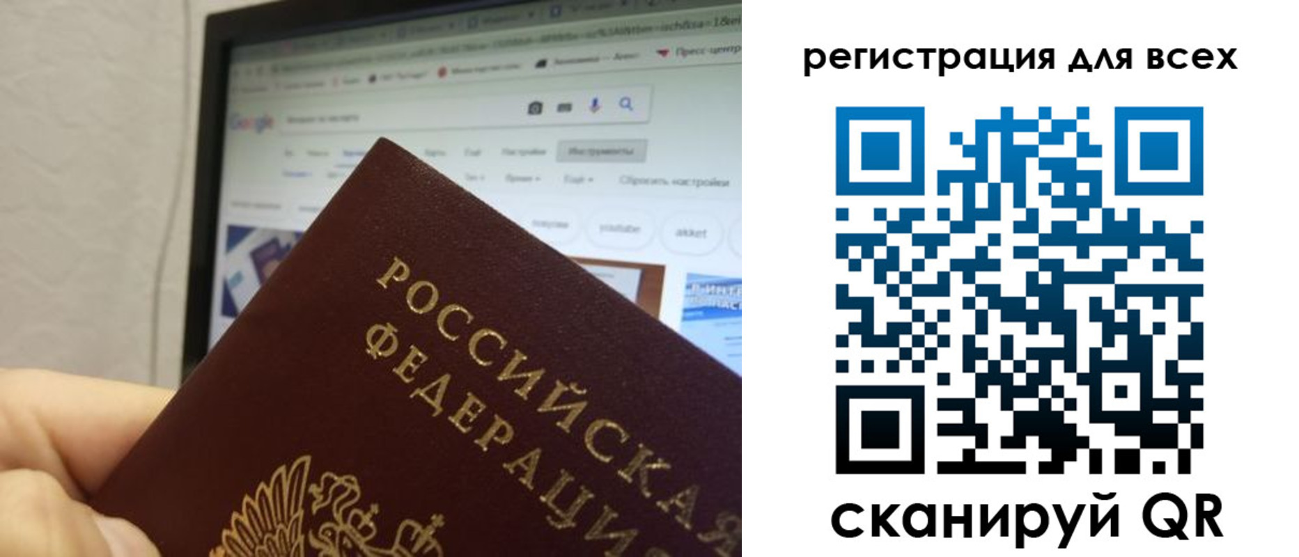 прописка паспорт в Ершове