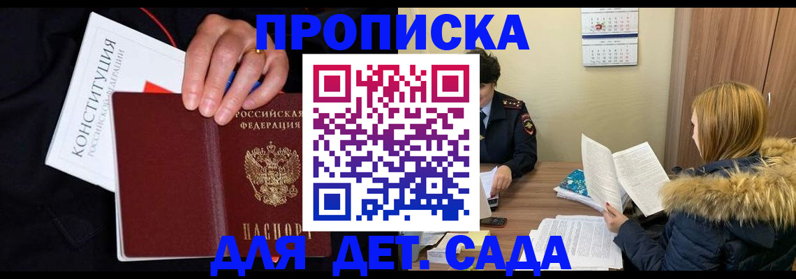 временная регистрация законно в Ершове