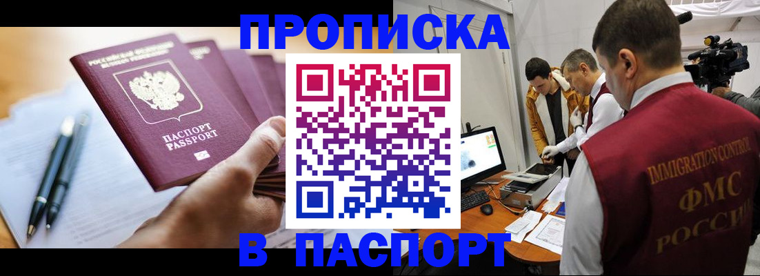 временная регистрация законно в Ершове