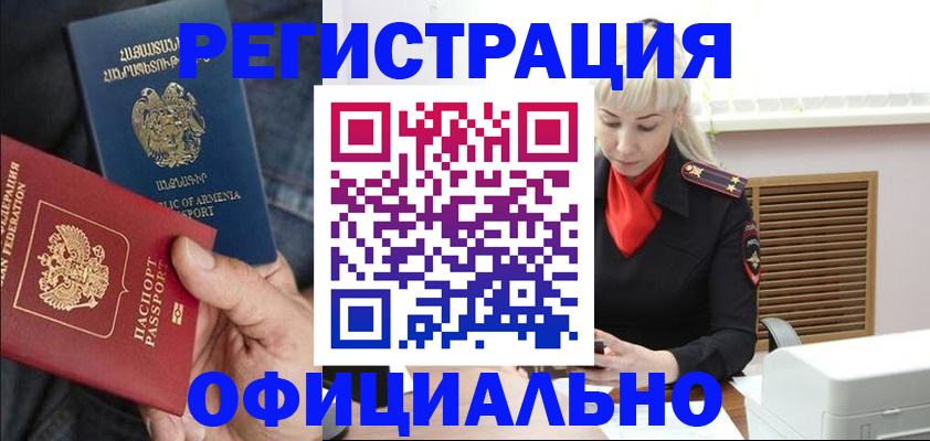 прописка ребенка в Ершове