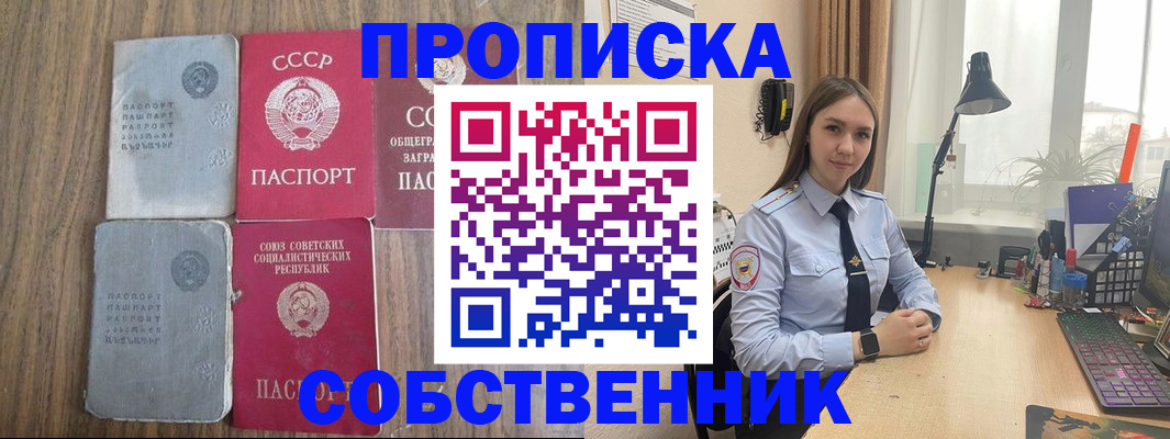 временная регистрация поиск в Ершове